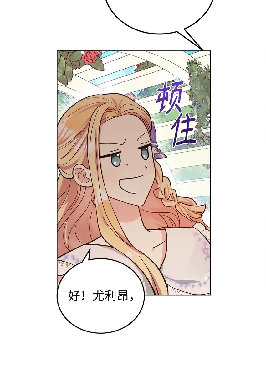 04 不结婚宣言 第59页