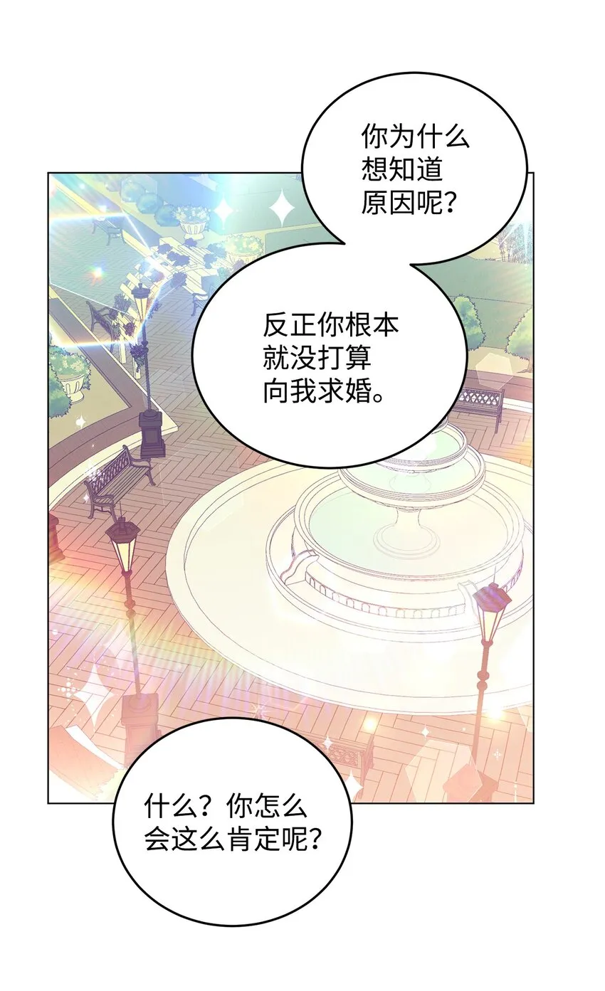 04 不结婚宣言 第60页