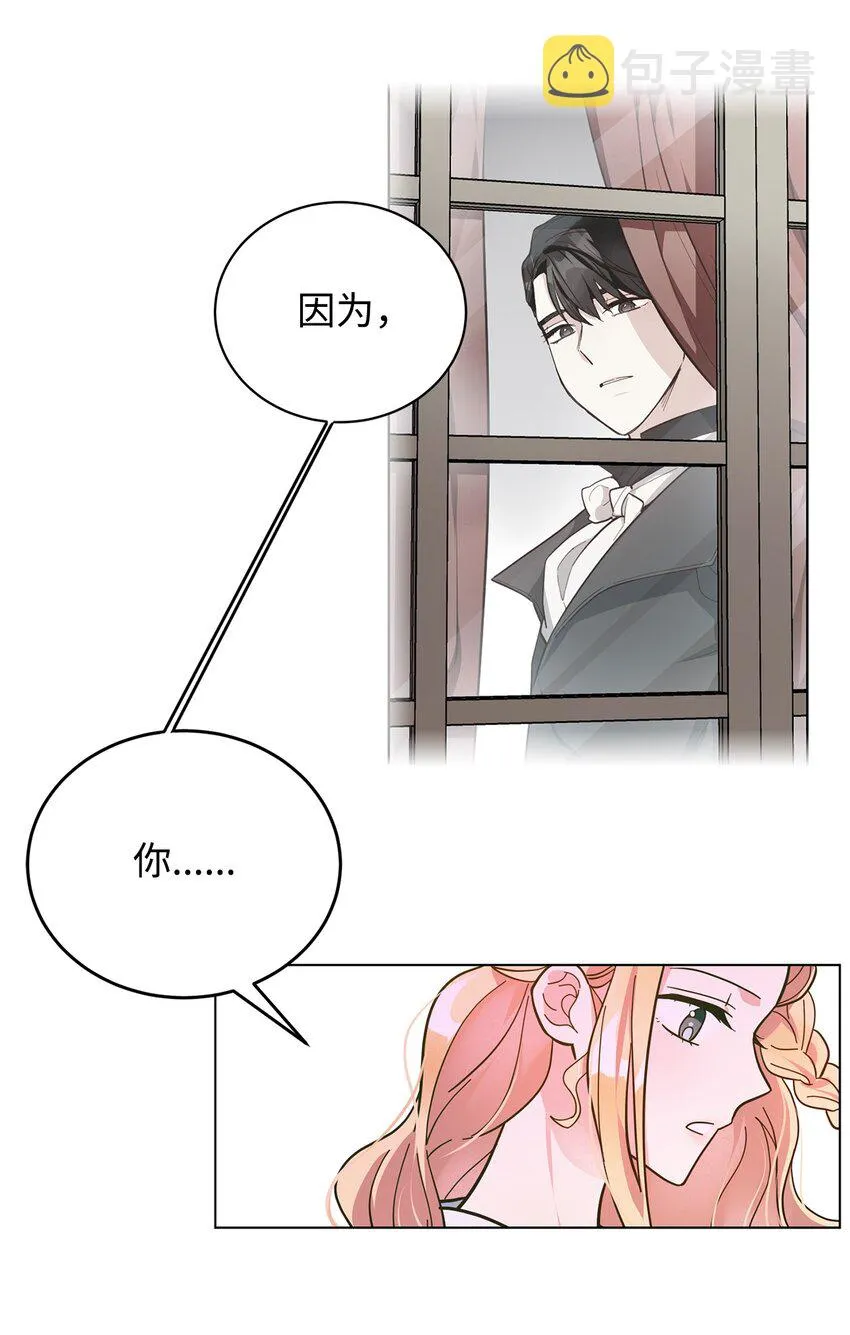 04 不结婚宣言 第61页