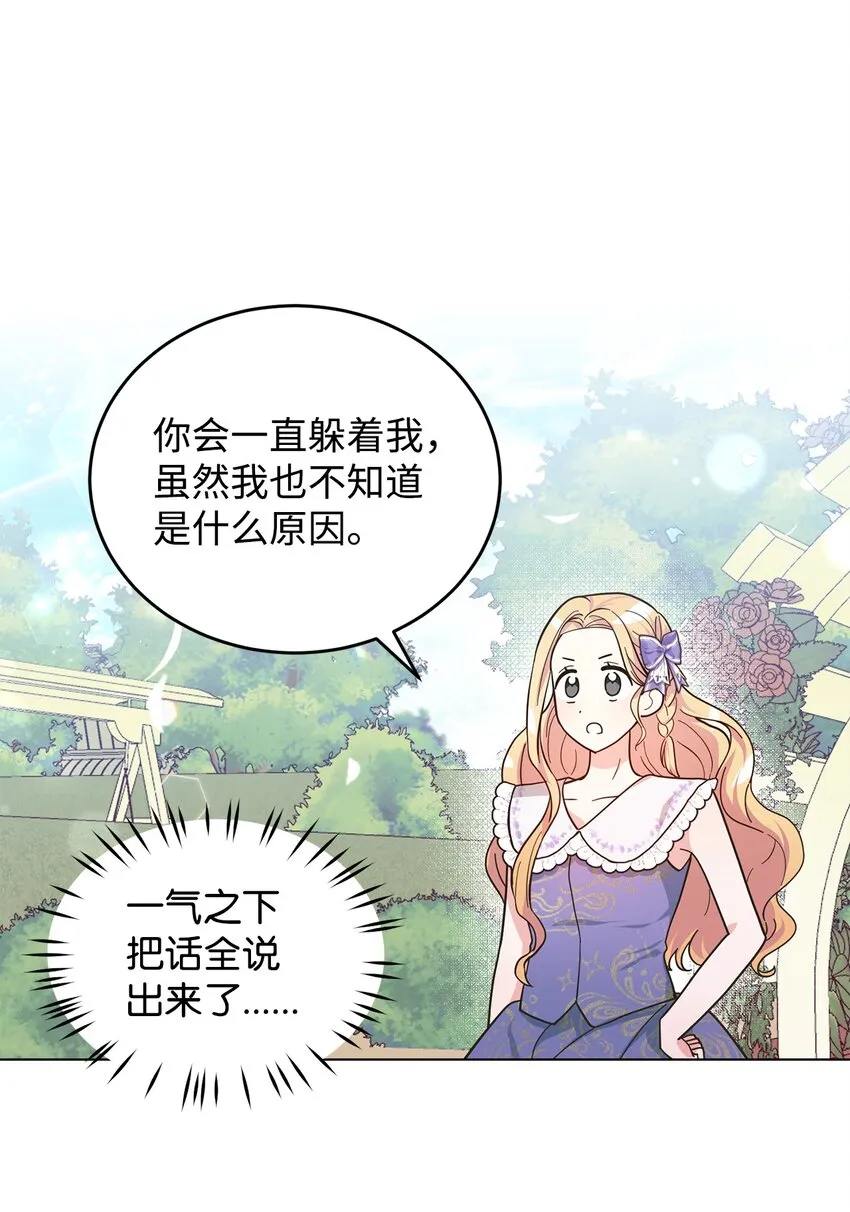 04 不结婚宣言 第67页