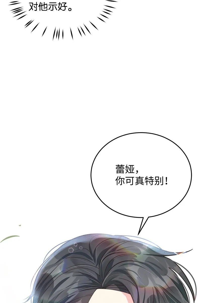 04 不结婚宣言 第69页