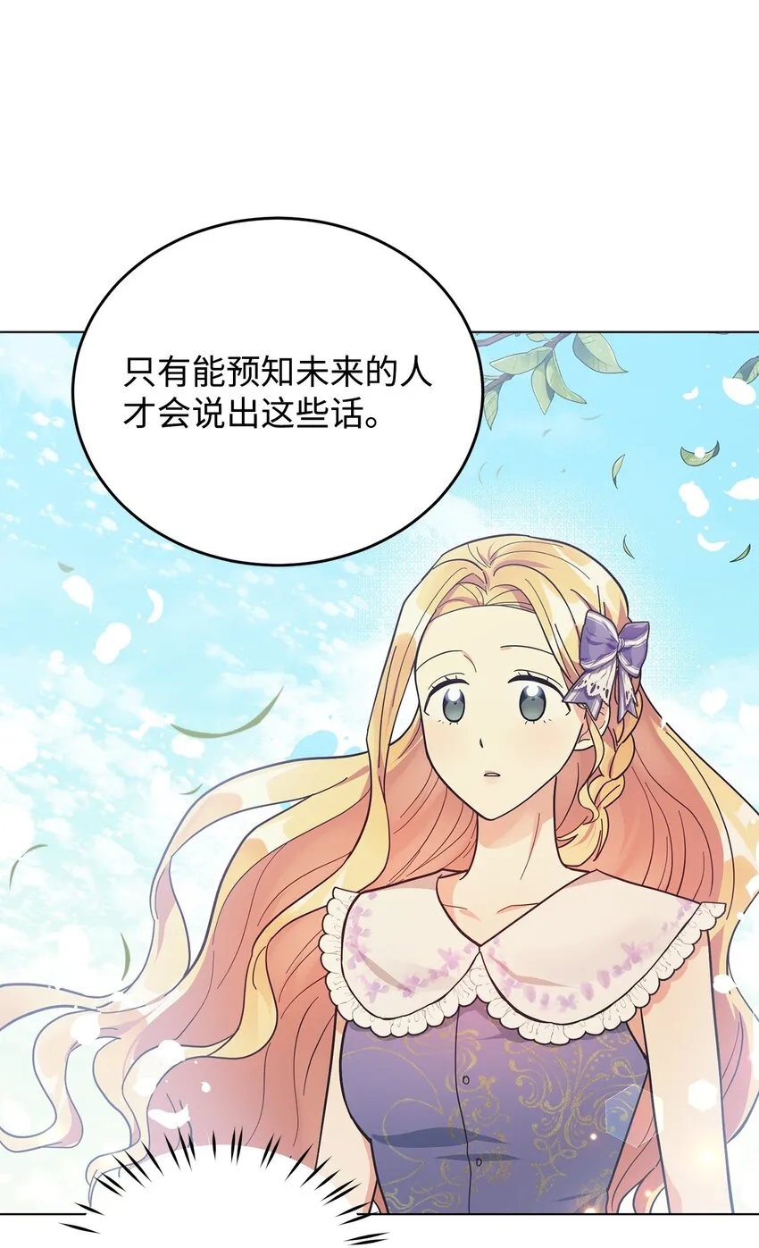 04 不结婚宣言 第71页