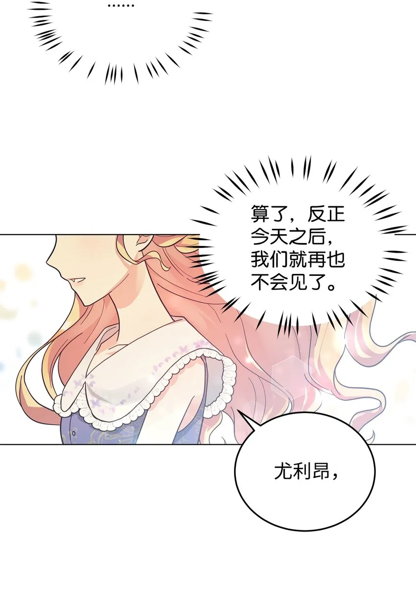 04 不结婚宣言 第72页
