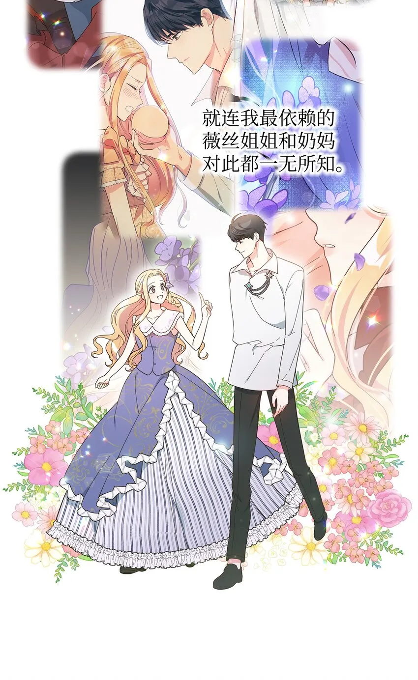 05 吐露心扉 第3页