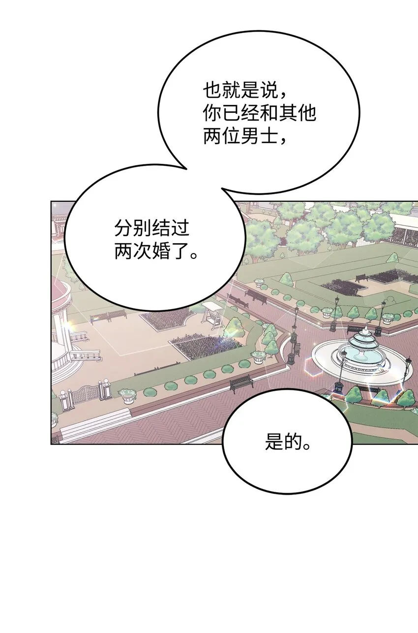 05 吐露心扉 第7页