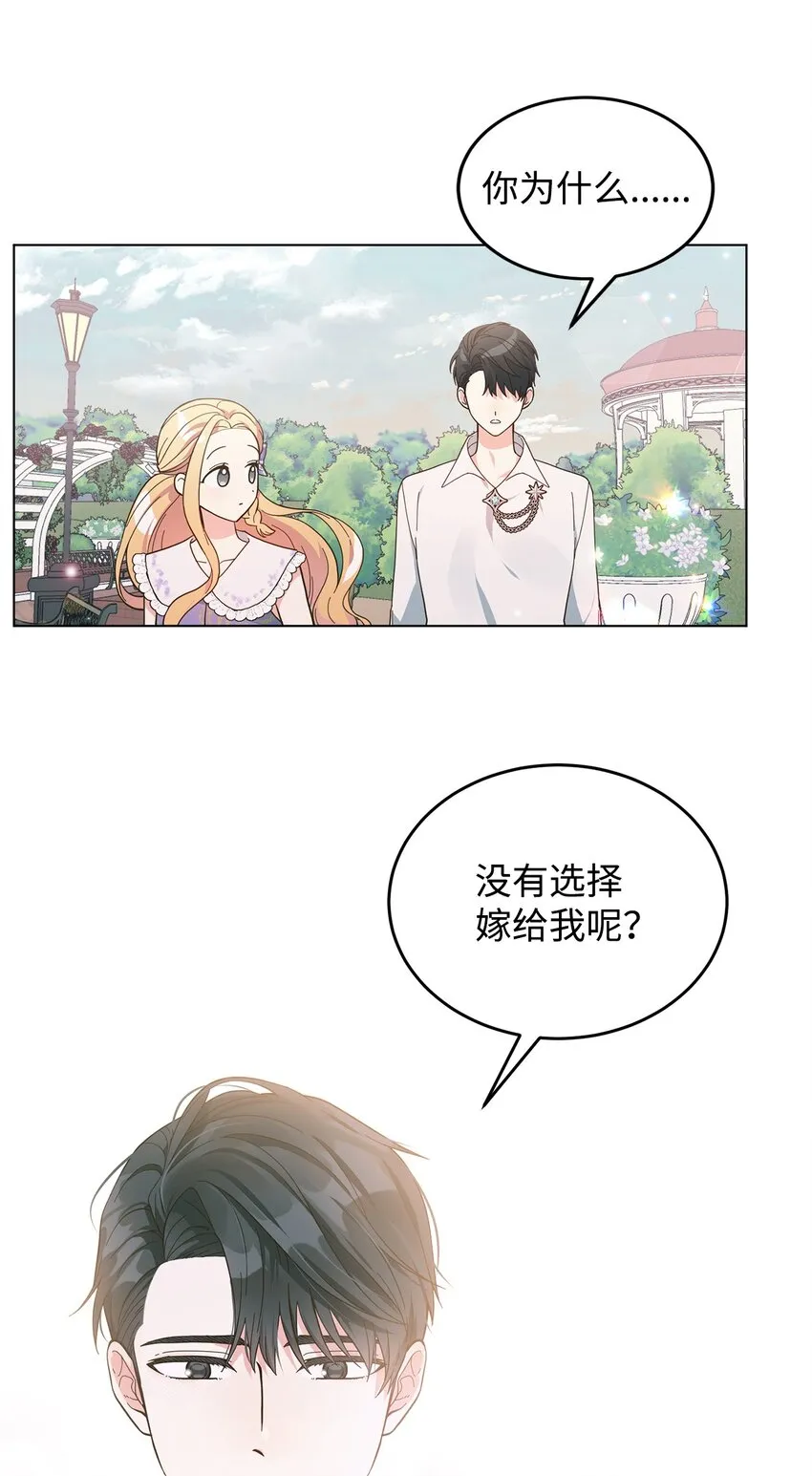 05 吐露心扉 第8页