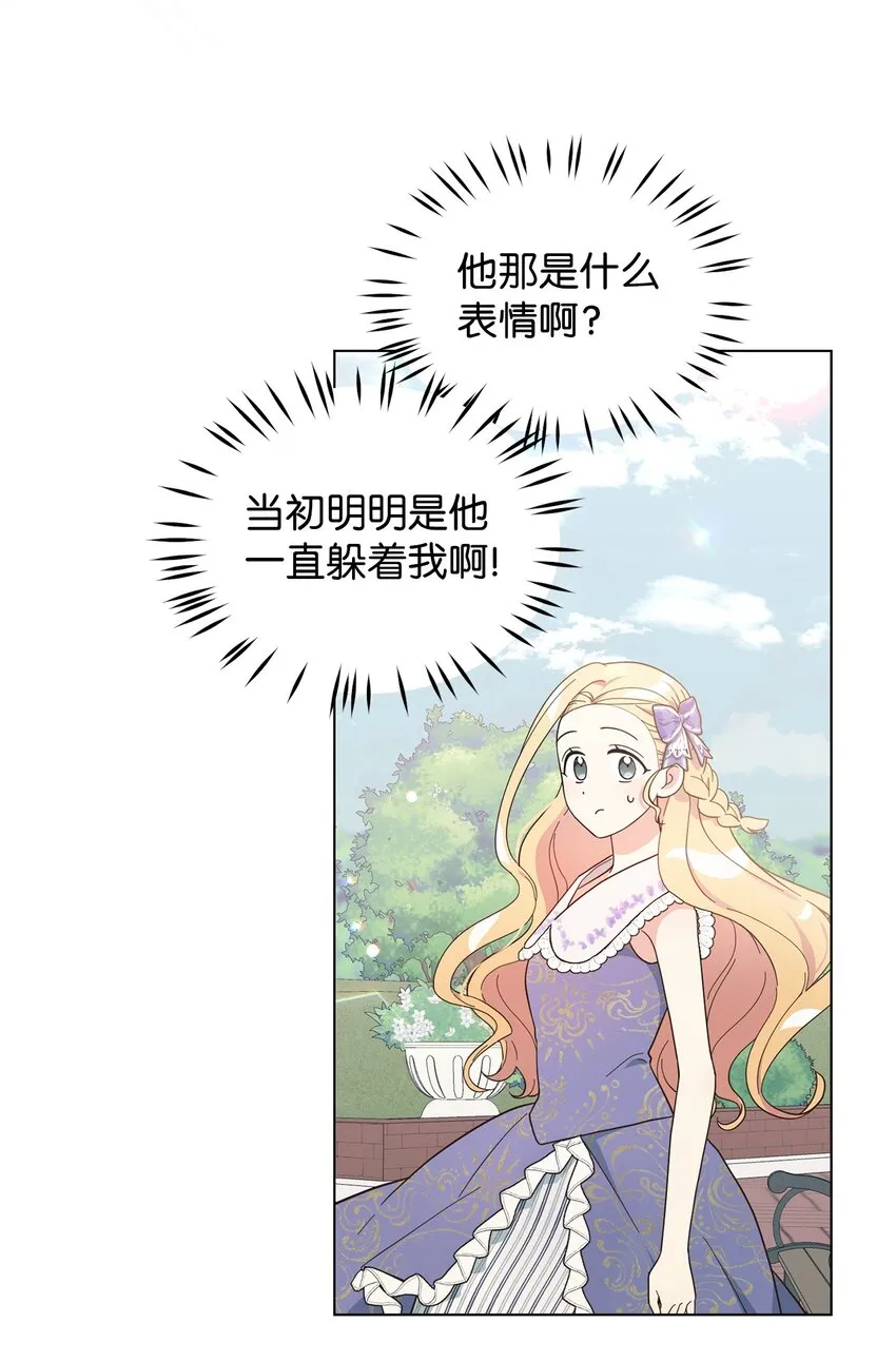 05 吐露心扉 第10页