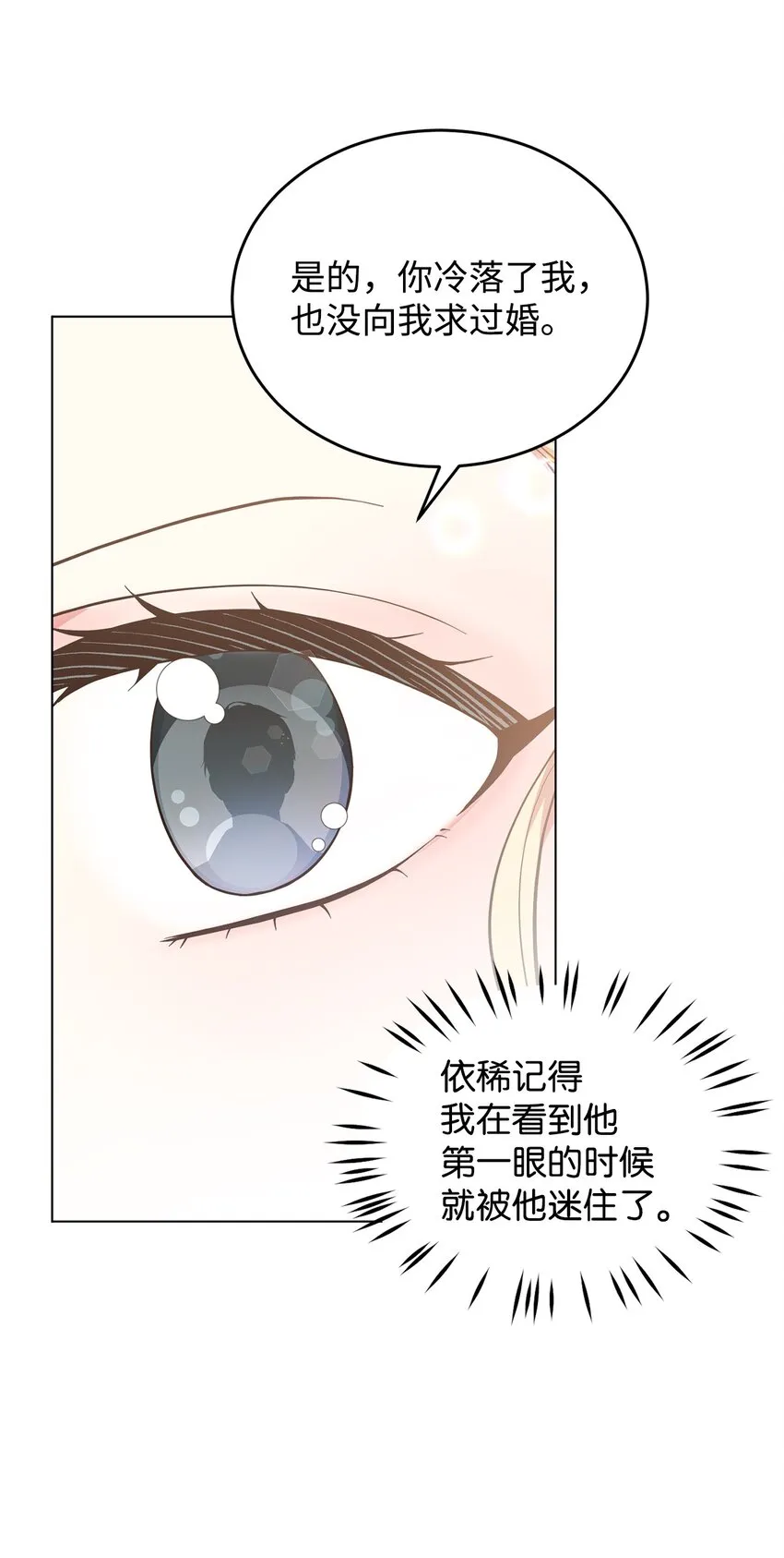 05 吐露心扉 第13页