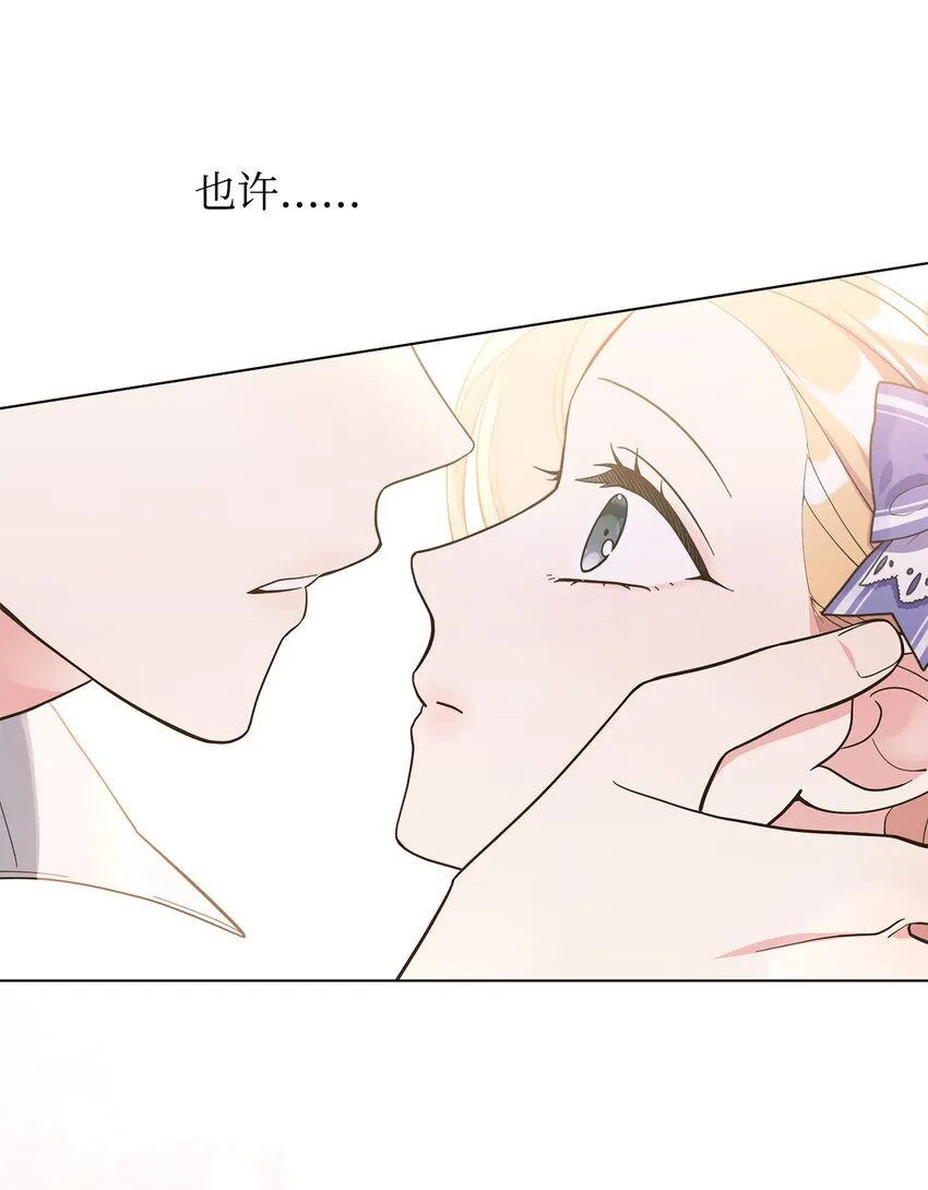 05 吐露心扉 第15页