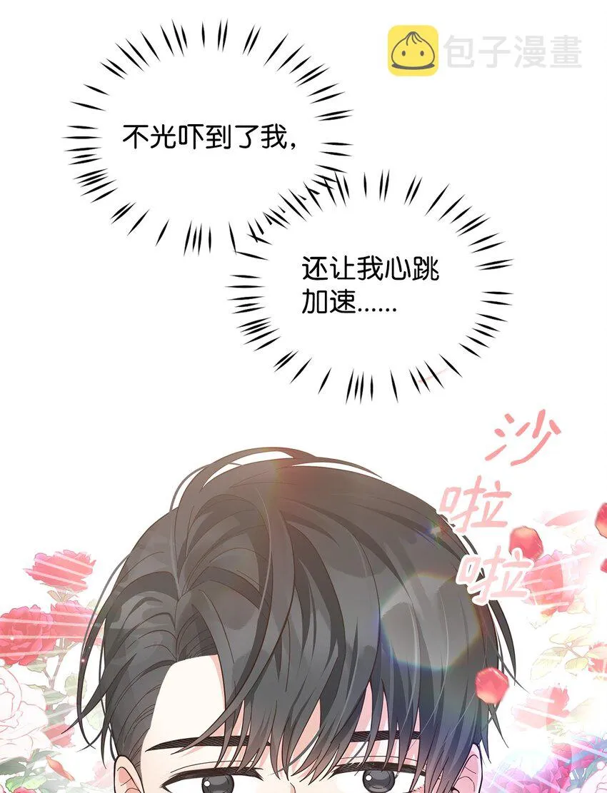 05 吐露心扉 第18页