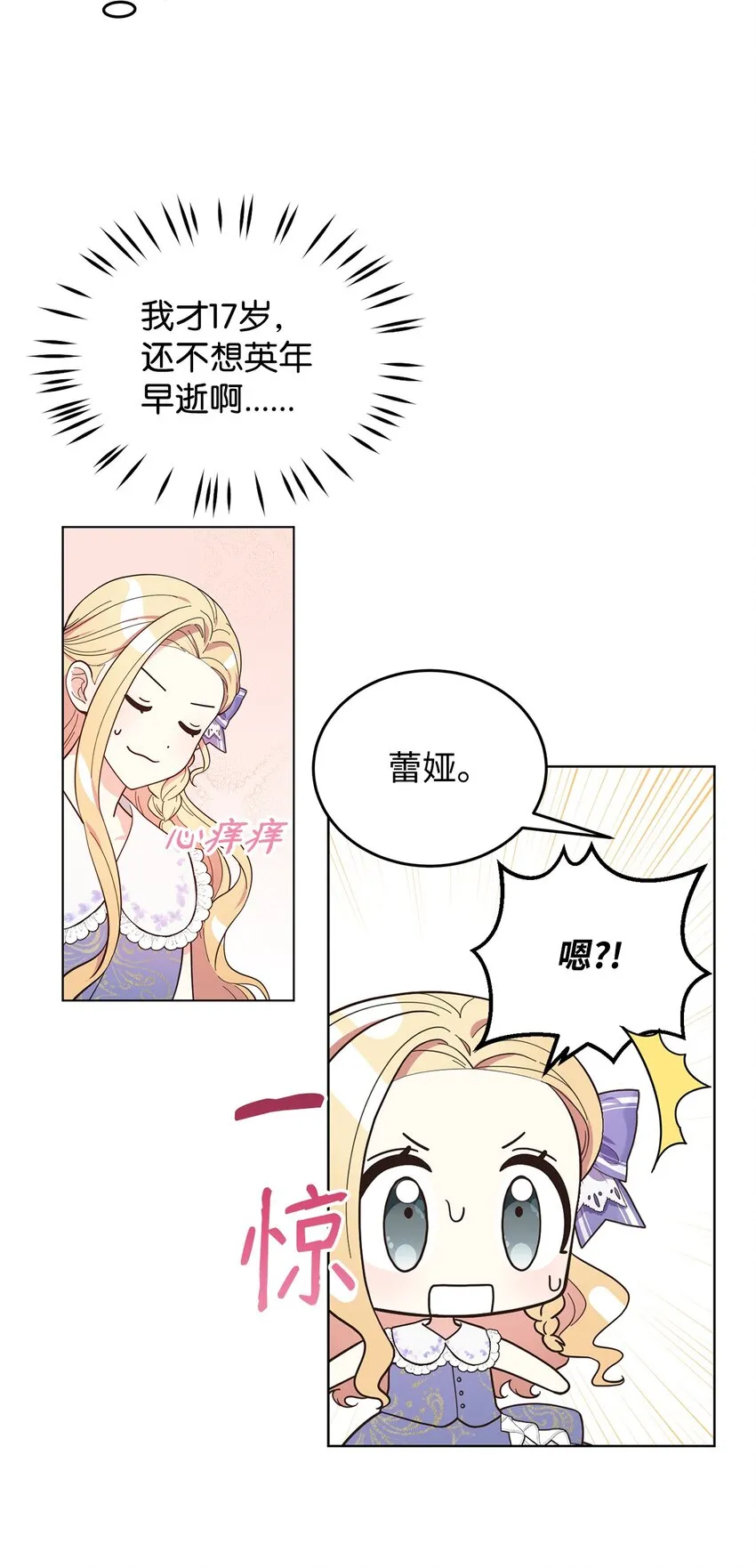 05 吐露心扉 第20页