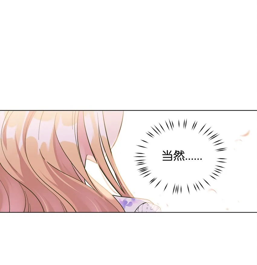 05 吐露心扉 第25页