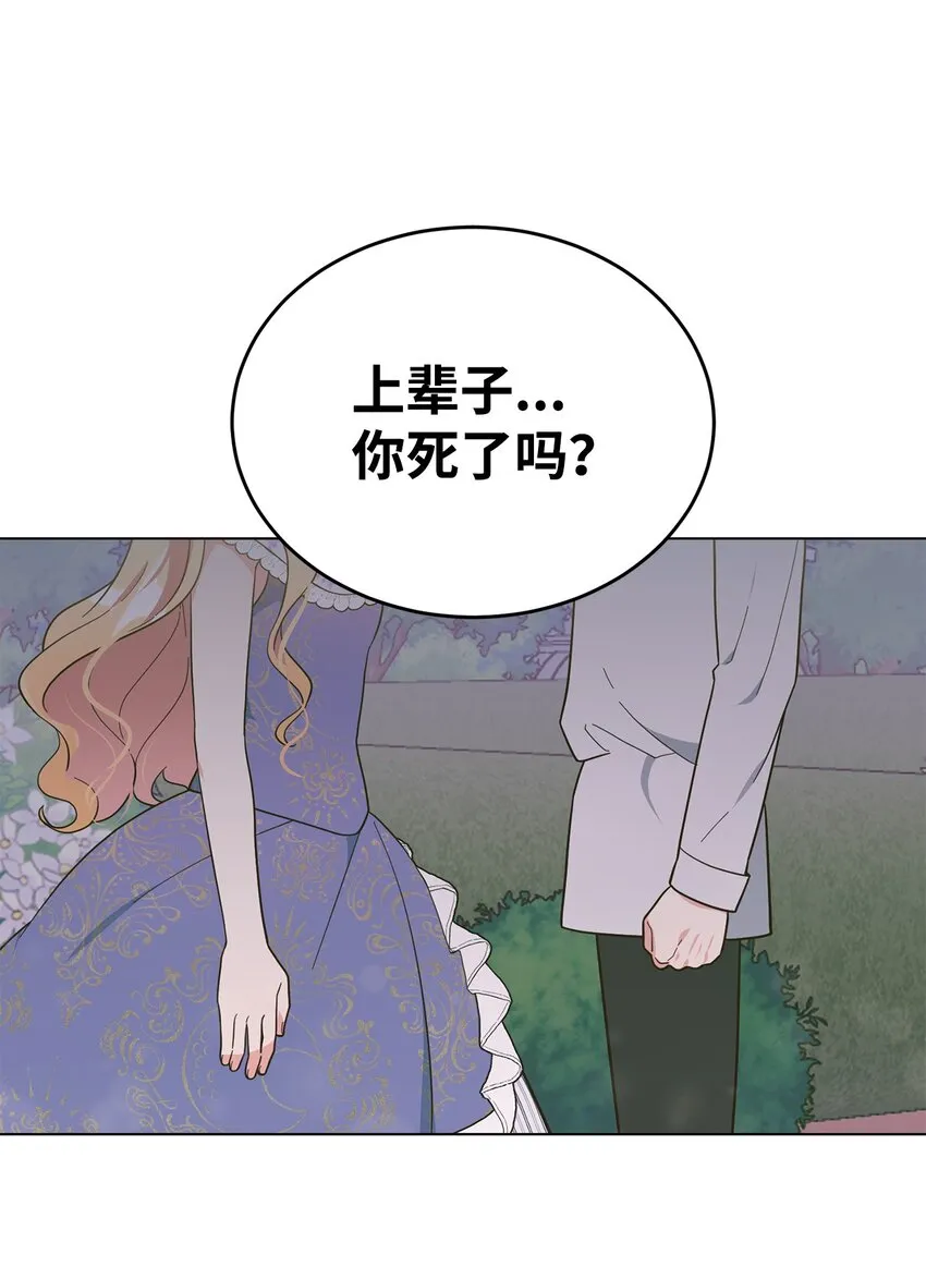 05 吐露心扉 第28页