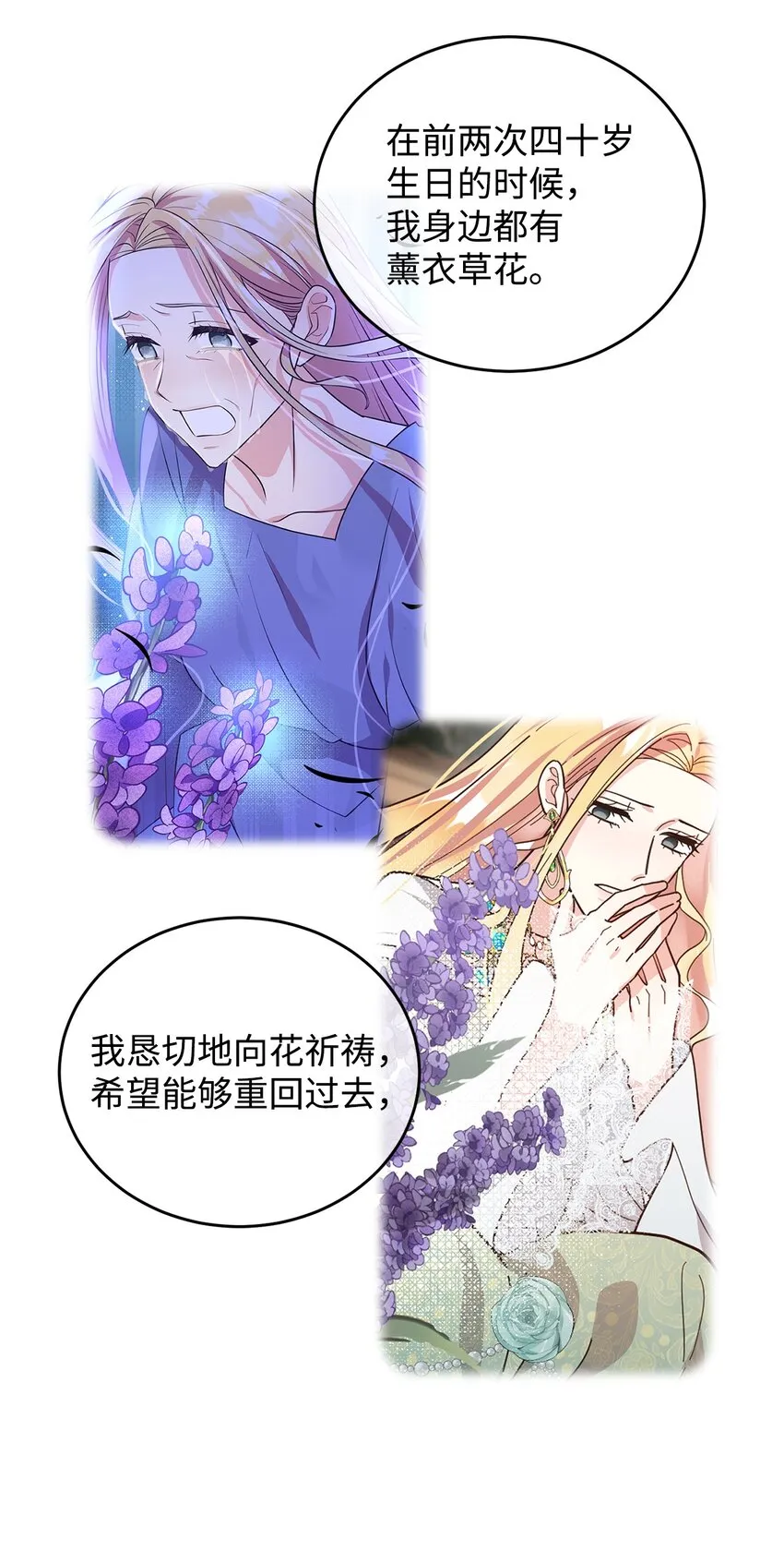 05 吐露心扉 第32页