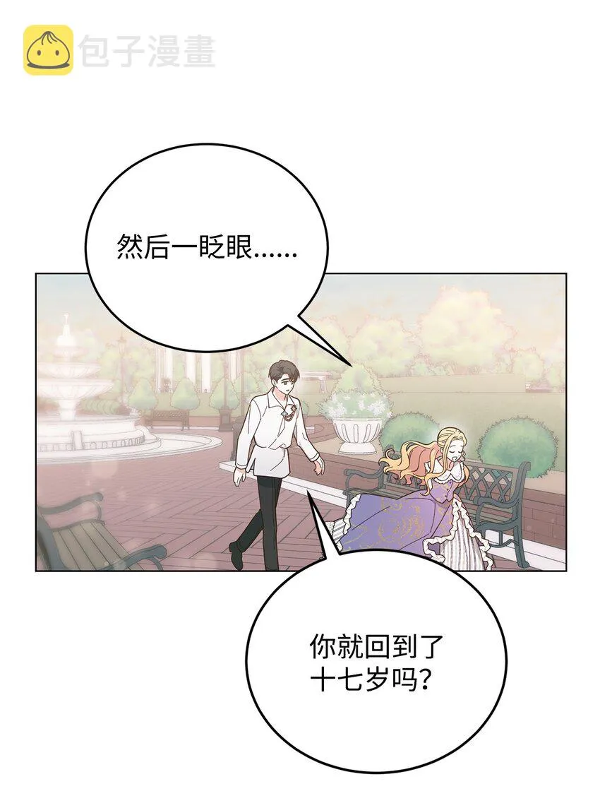 05 吐露心扉 第33页