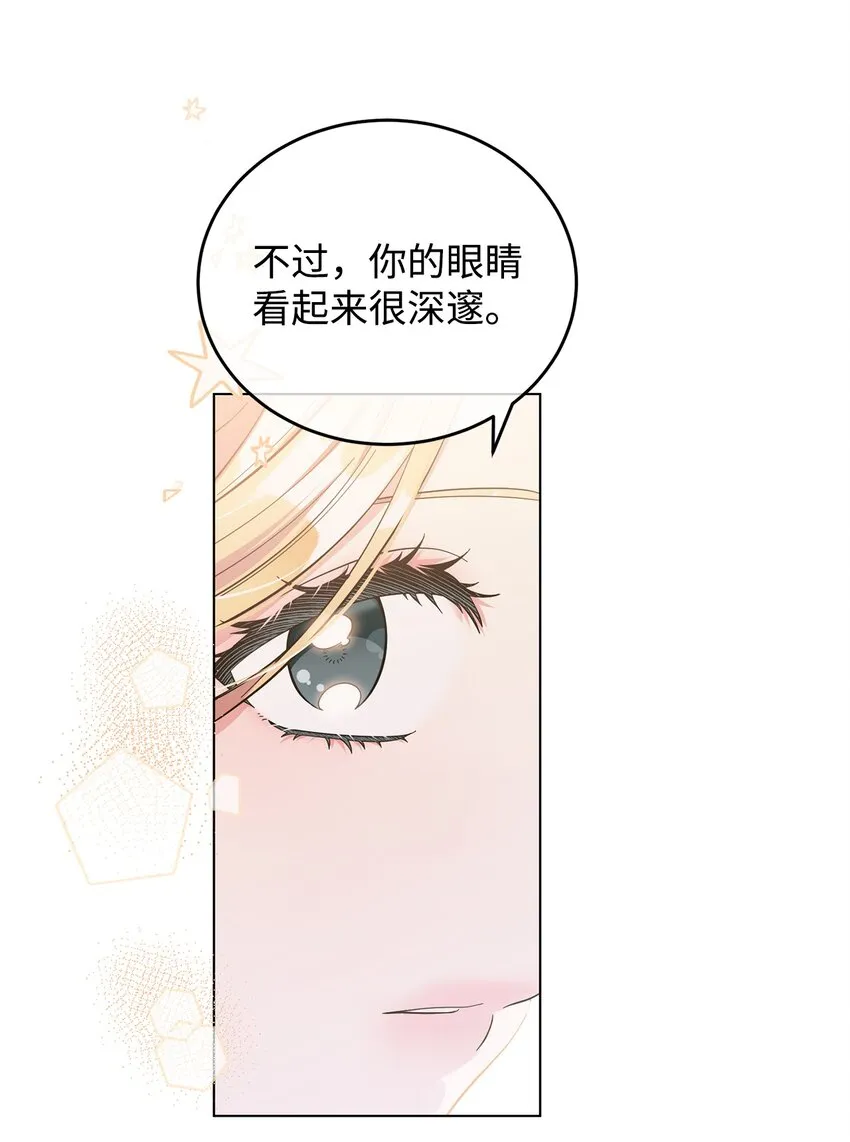 05 吐露心扉 第35页