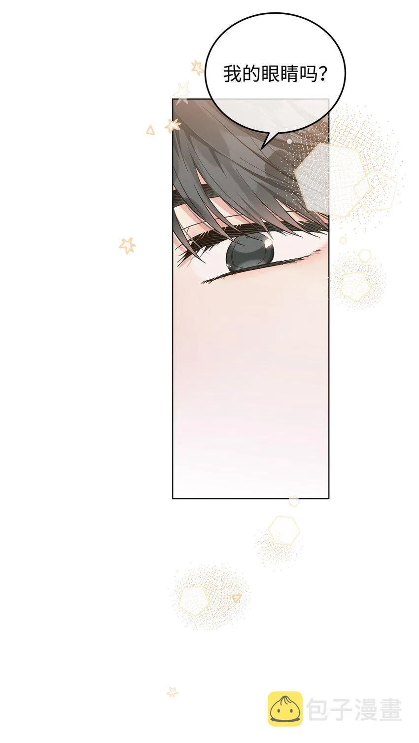 05 吐露心扉 第36页