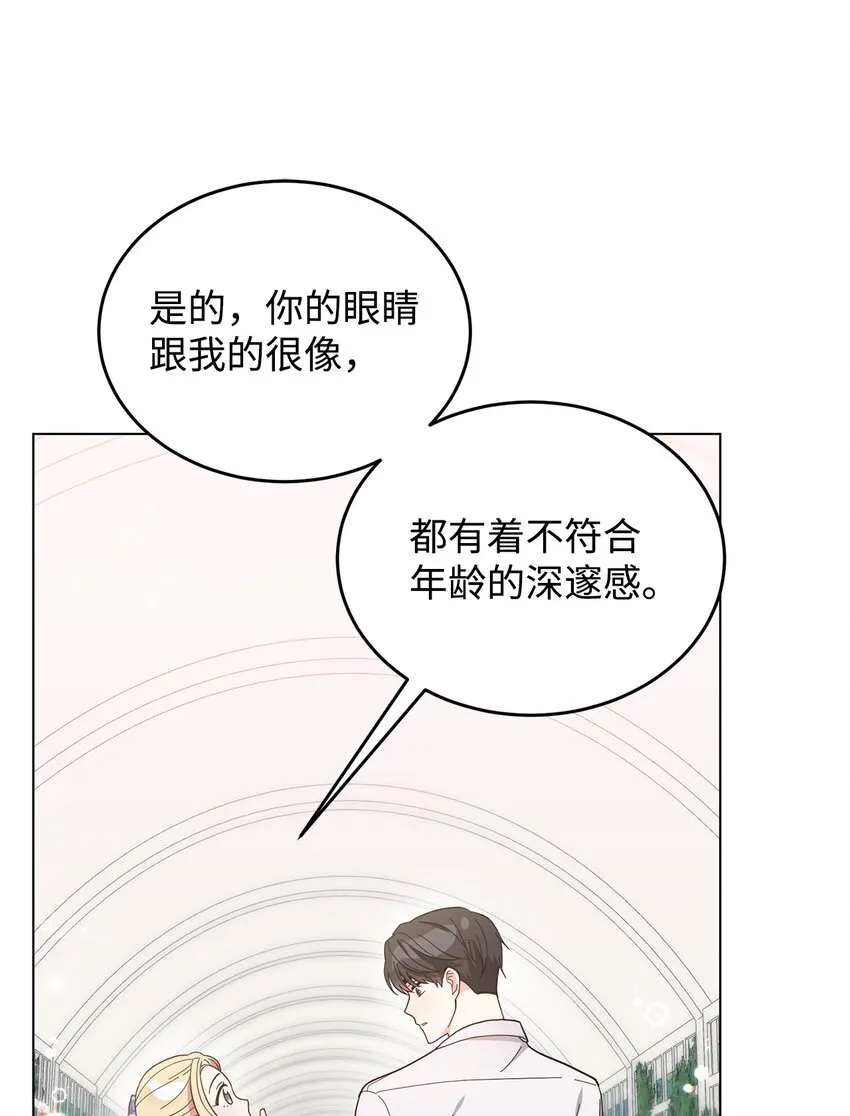 05 吐露心扉 第37页