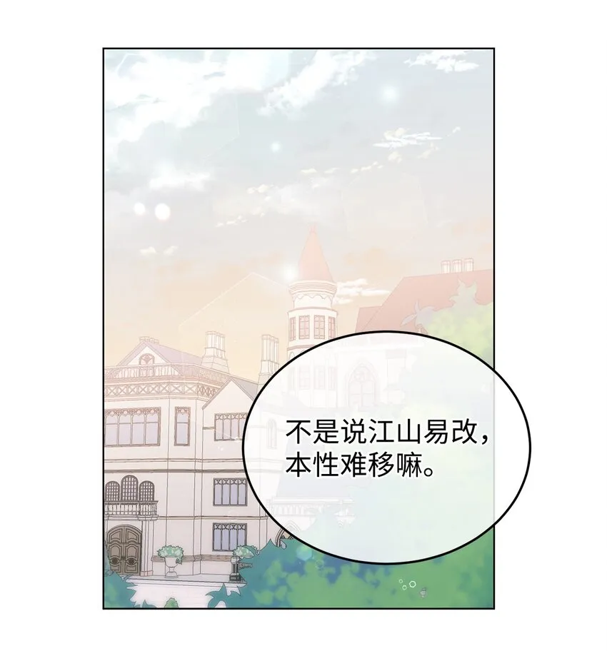 05 吐露心扉 第40页