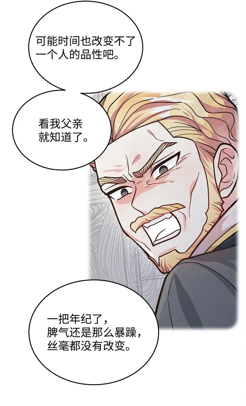 05 吐露心扉 第41页