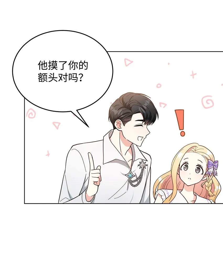 05 吐露心扉 第46页