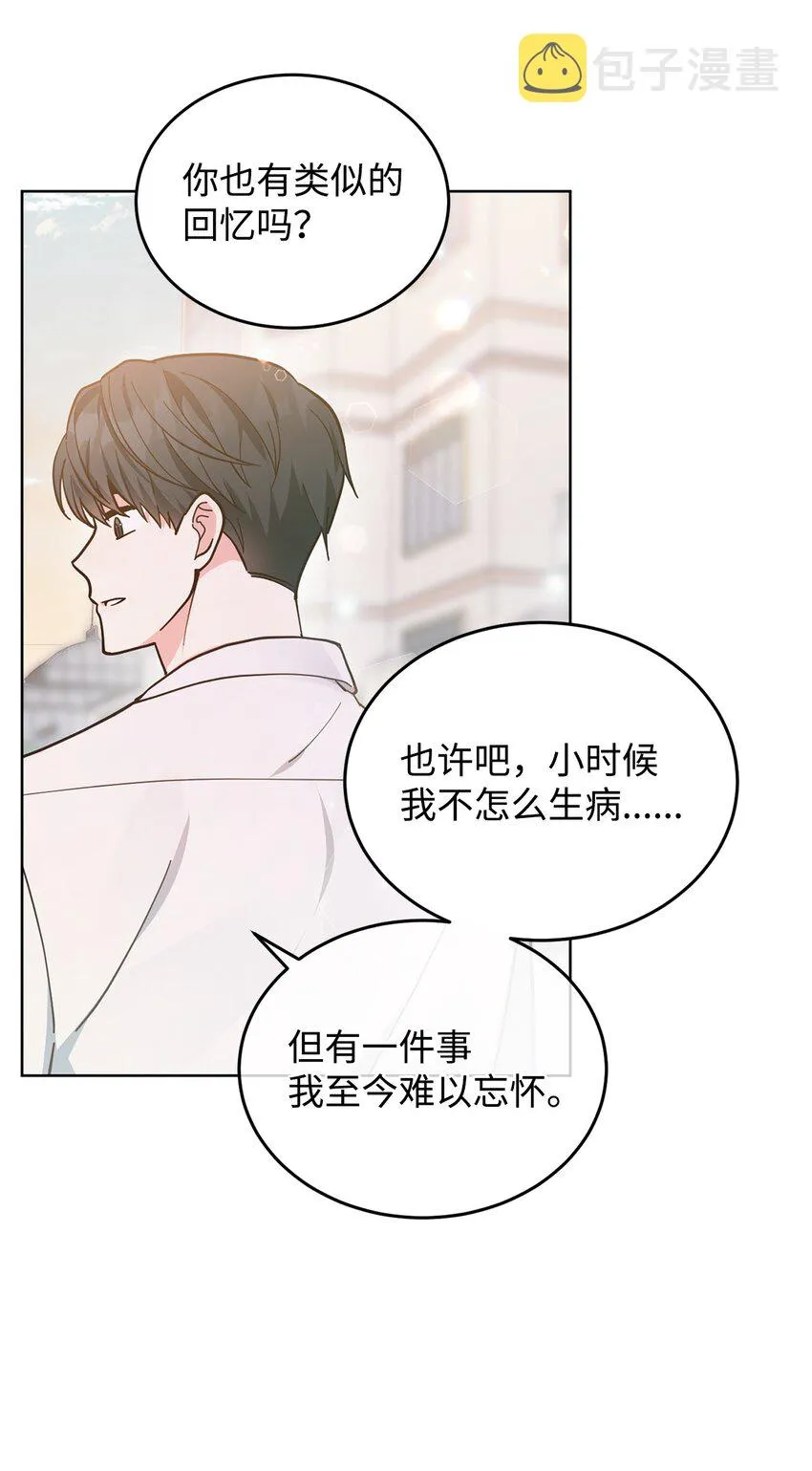 05 吐露心扉 第48页