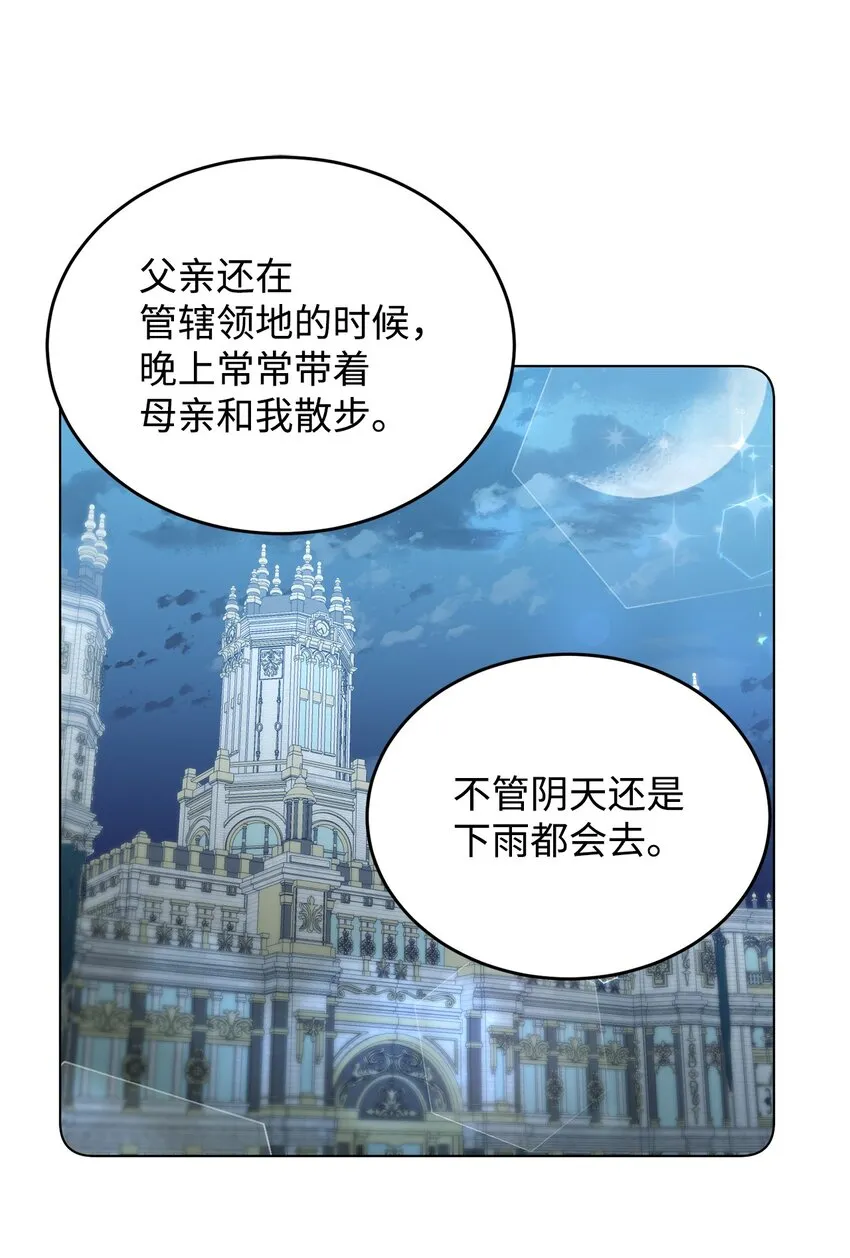 05 吐露心扉 第49页