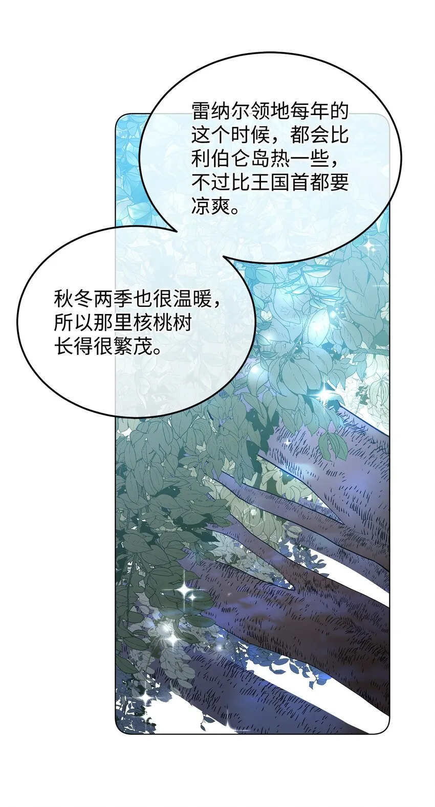05 吐露心扉 第50页