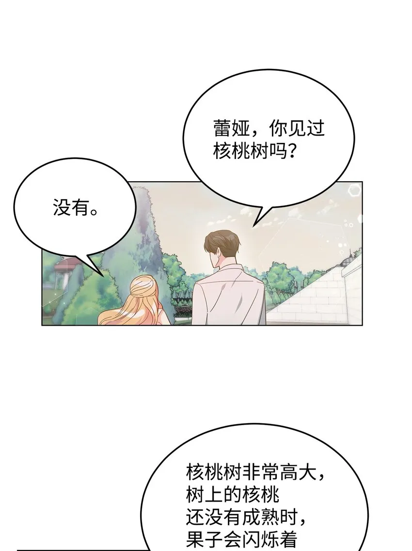 05 吐露心扉 第51页