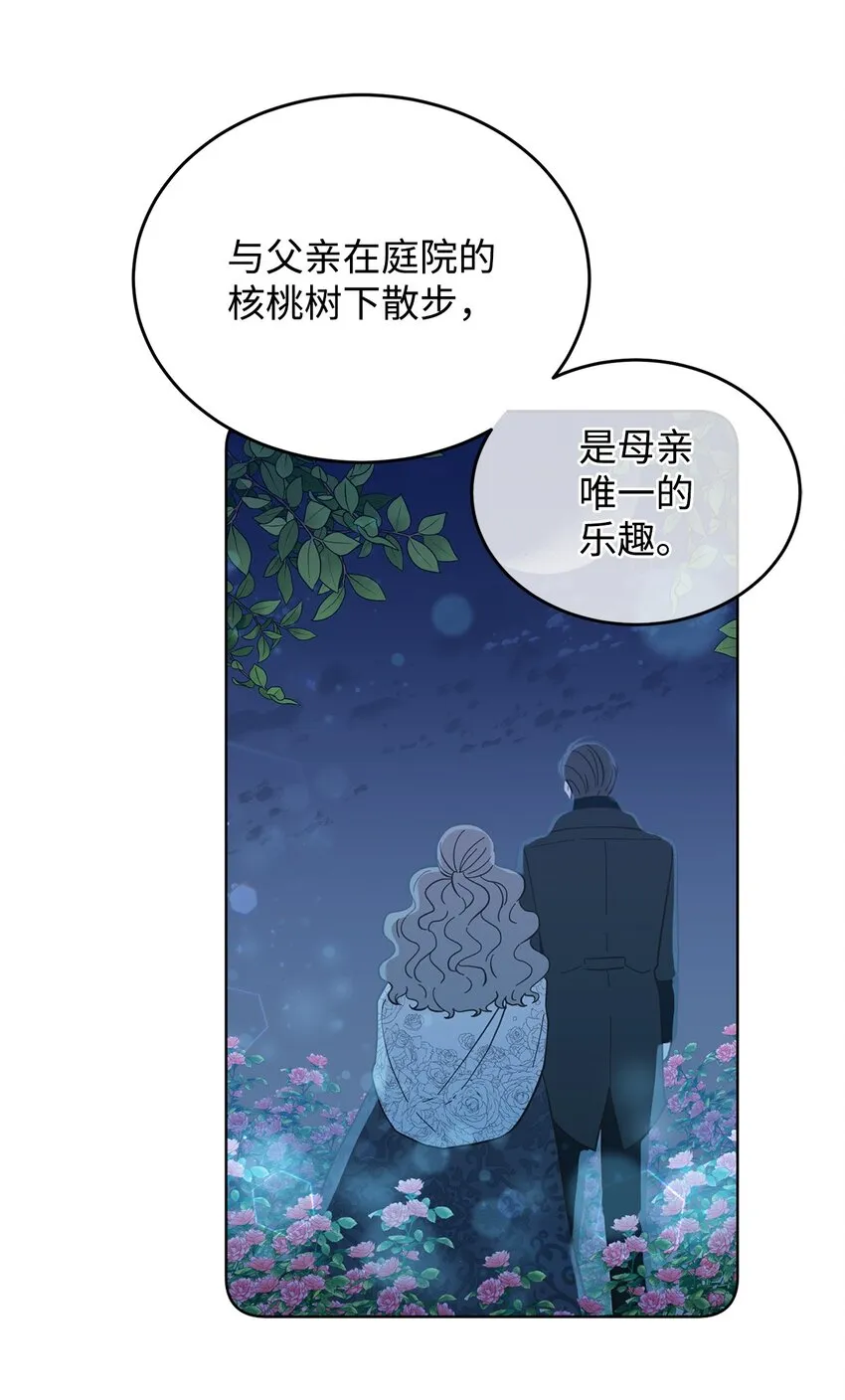 05 吐露心扉 第53页