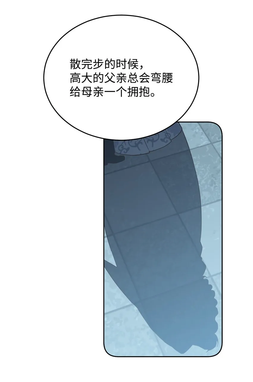 05 吐露心扉 第55页