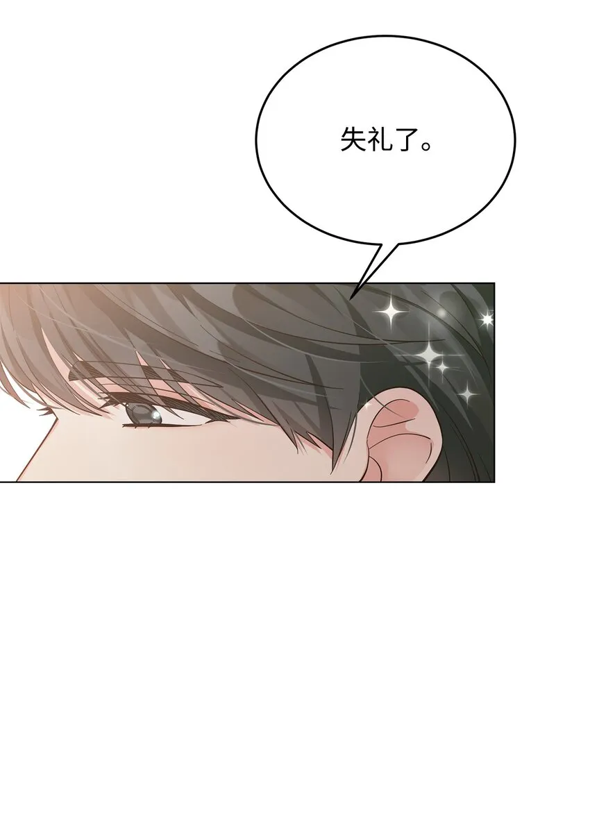 05 吐露心扉 第57页