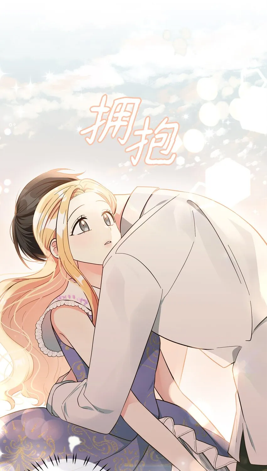 05 吐露心扉 第58页