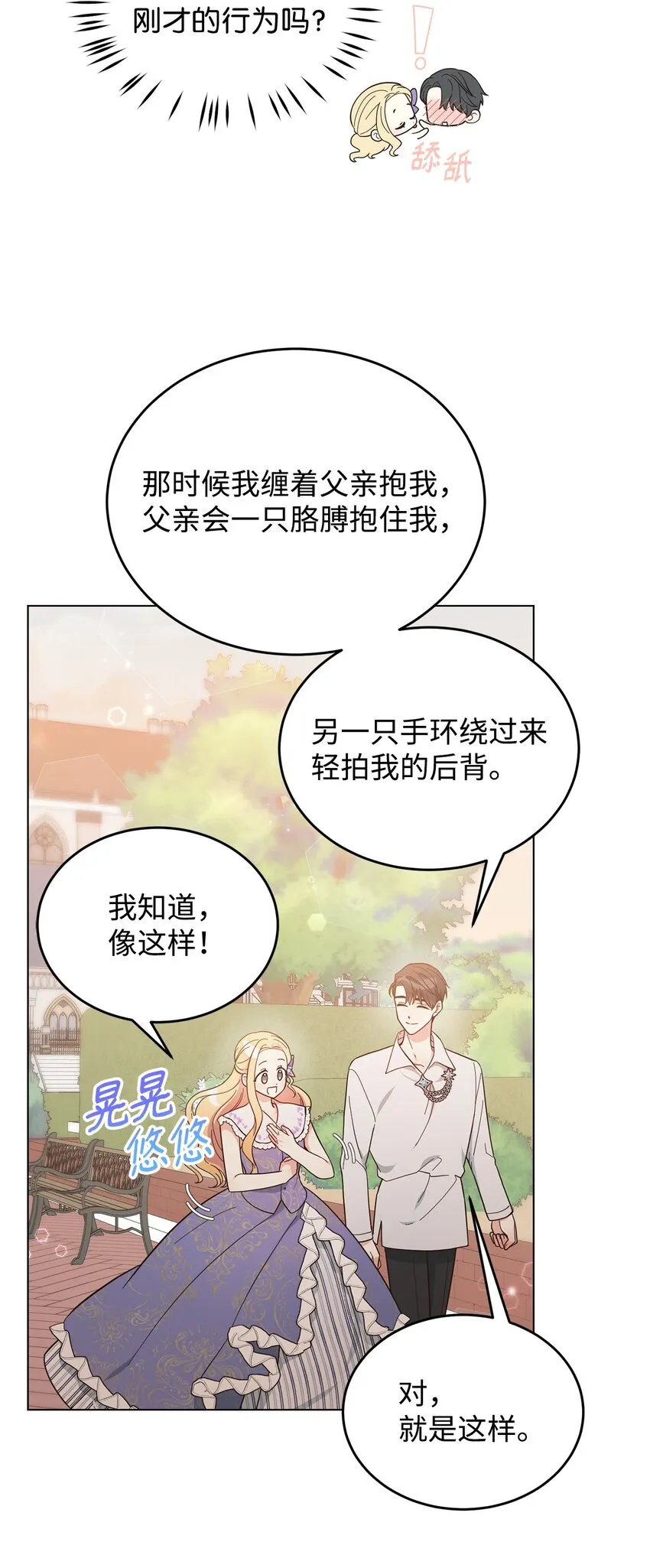05 吐露心扉 第62页