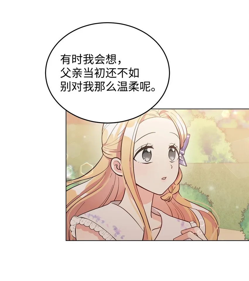 05 吐露心扉 第63页