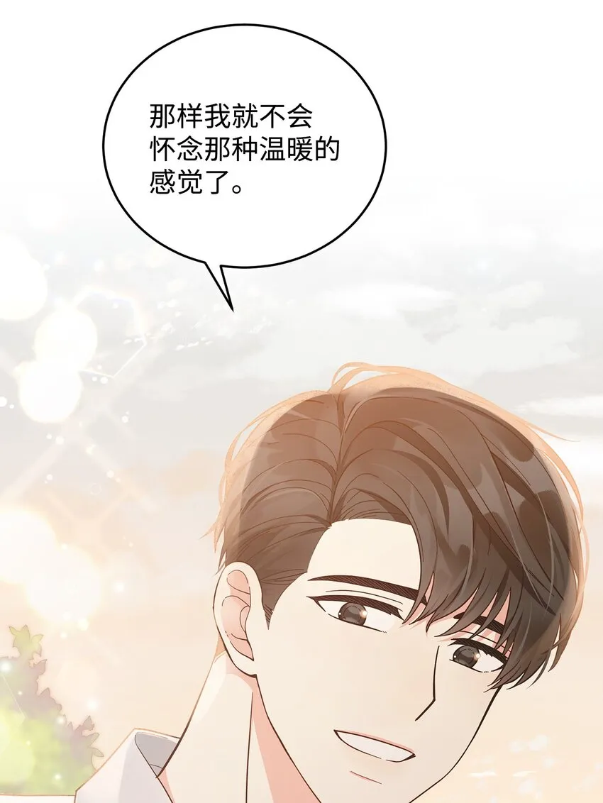 05 吐露心扉 第64页