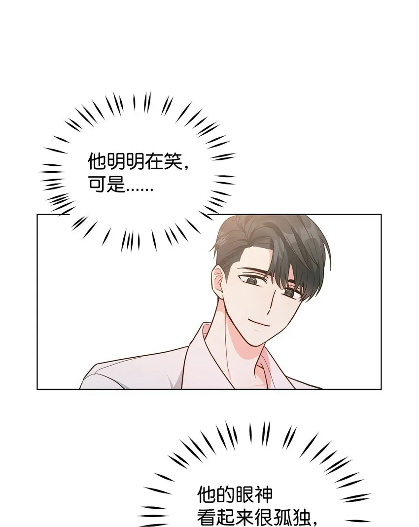 05 吐露心扉 第66页