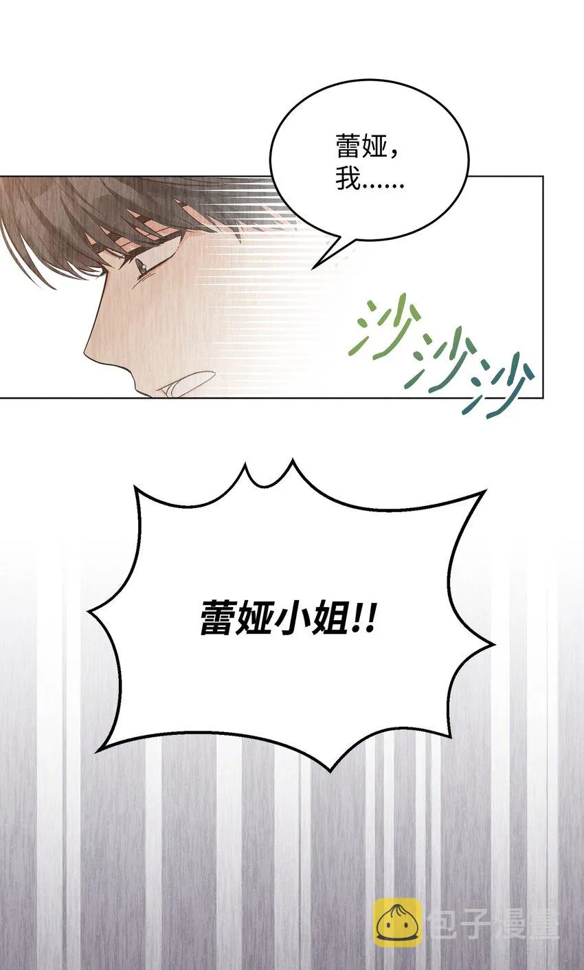 05 吐露心扉 第68页