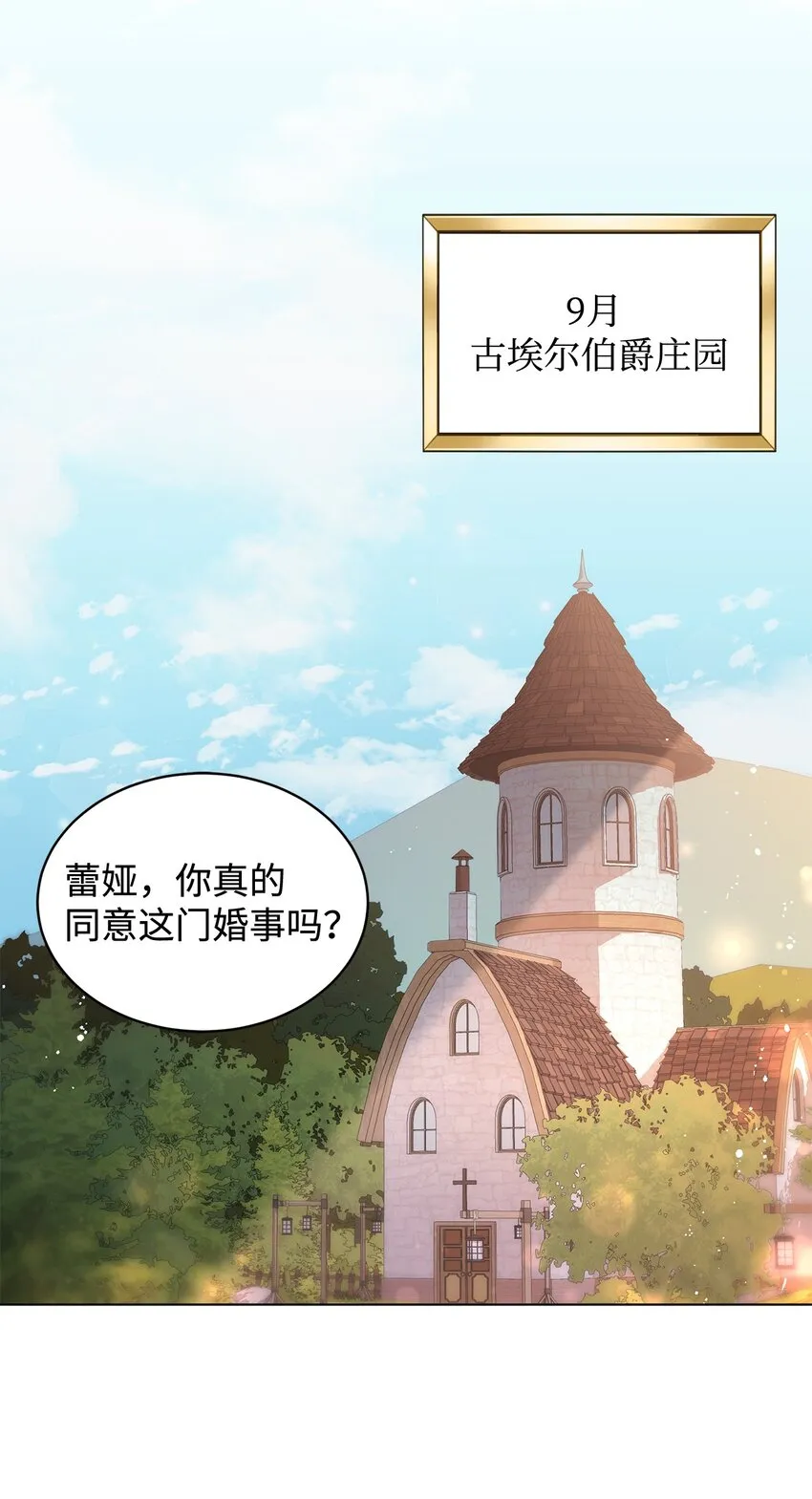 02 失败的婚姻 第3页