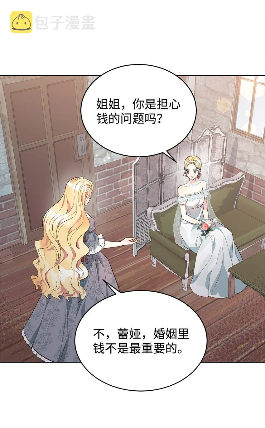 02 失败的婚姻 第4页