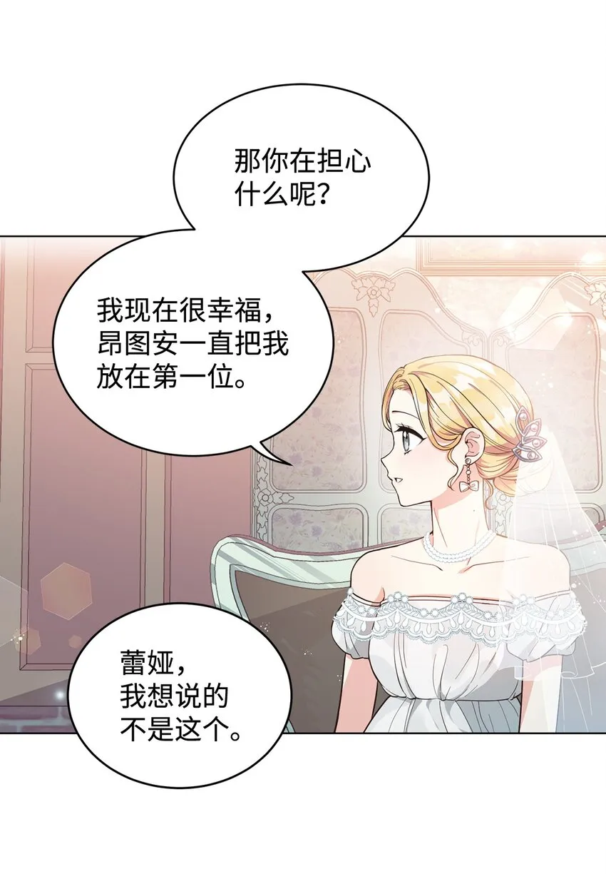 02 失败的婚姻 第5页