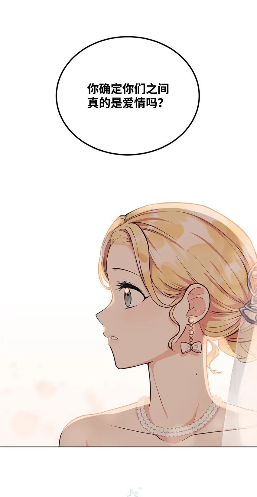 02 失败的婚姻 第6页
