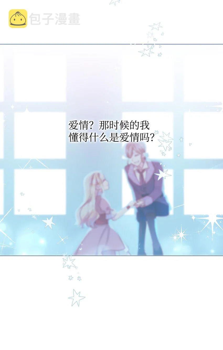 02 失败的婚姻 第7页