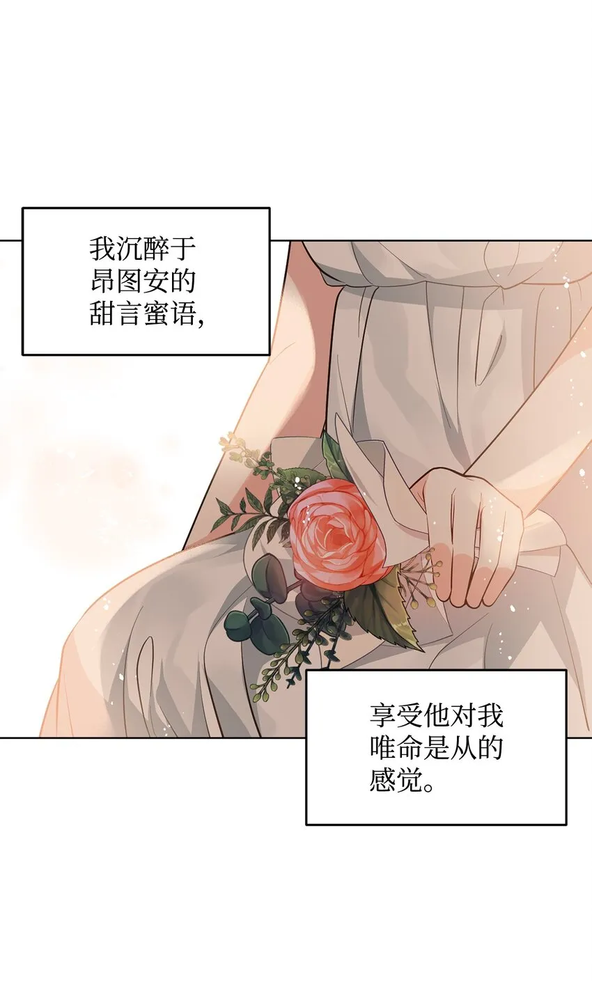 02 失败的婚姻 第8页
