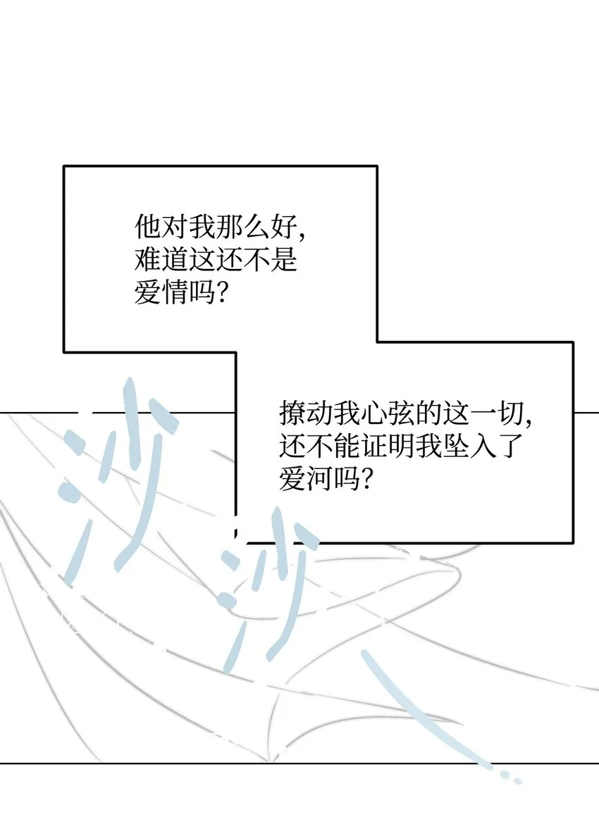 02 失败的婚姻 第9页
