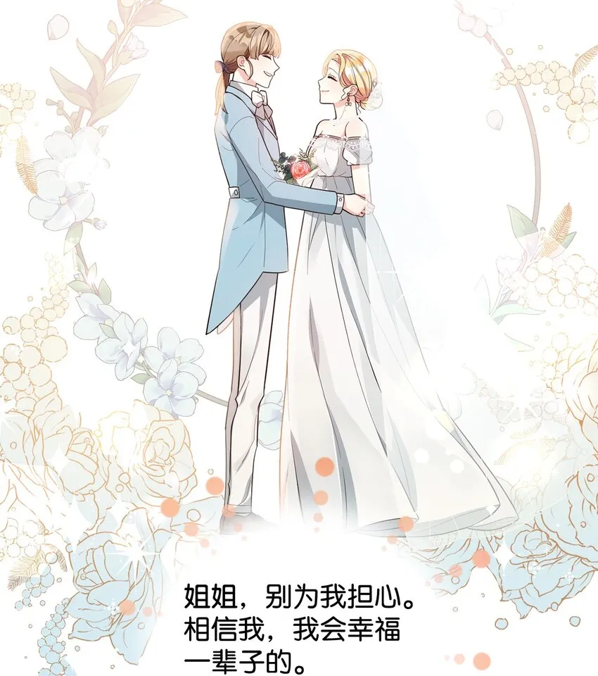 02 失败的婚姻 第11页