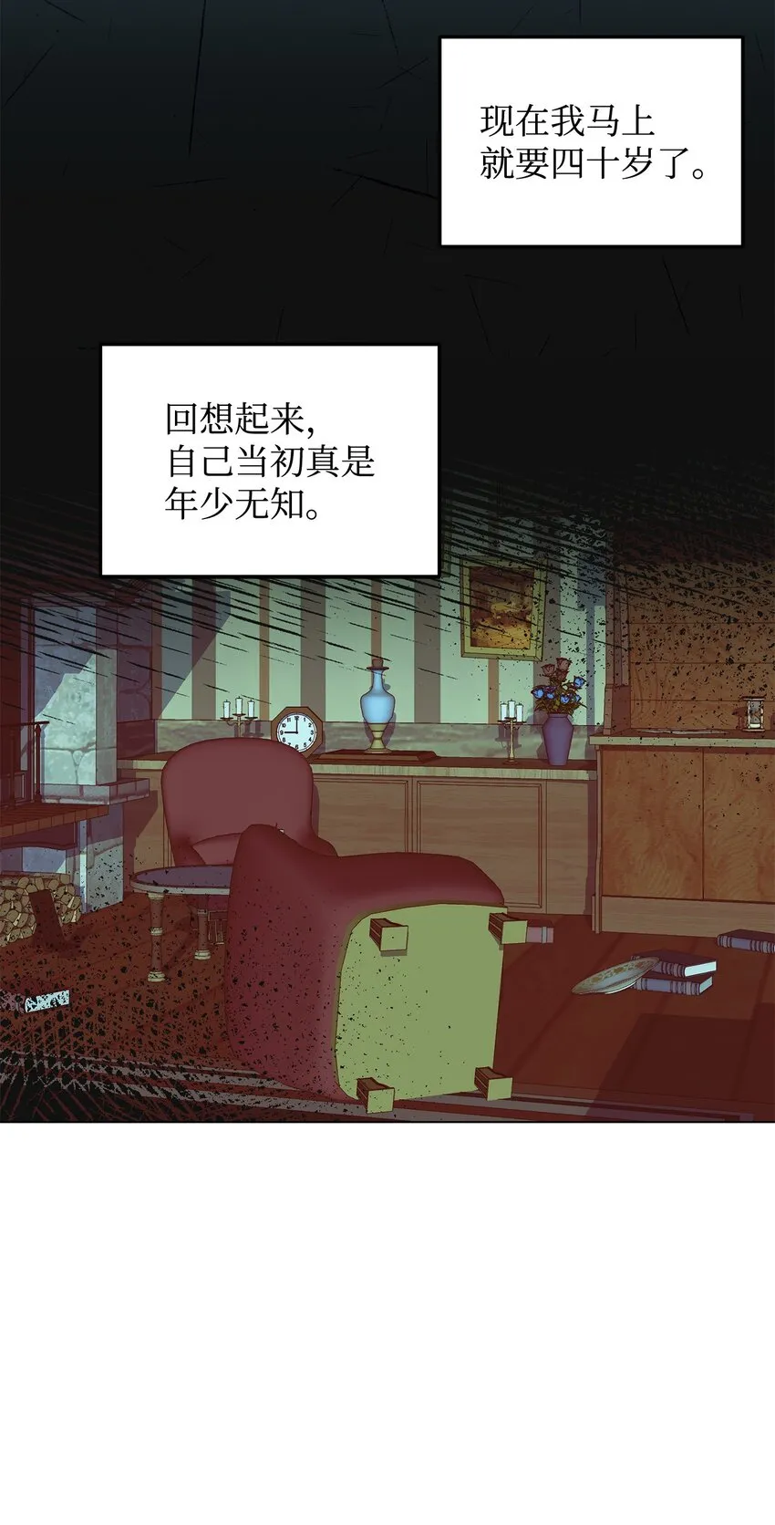 02 失败的婚姻 第14页