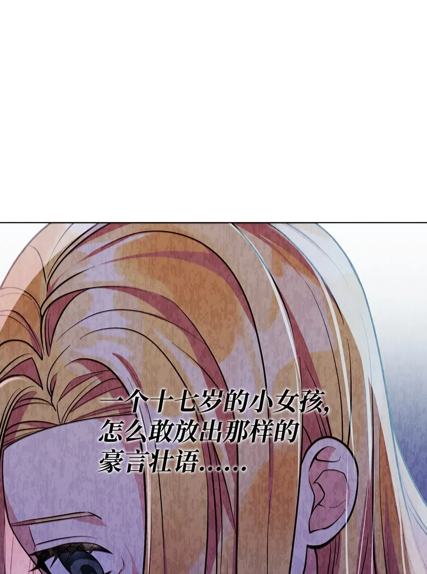 02 失败的婚姻 第15页