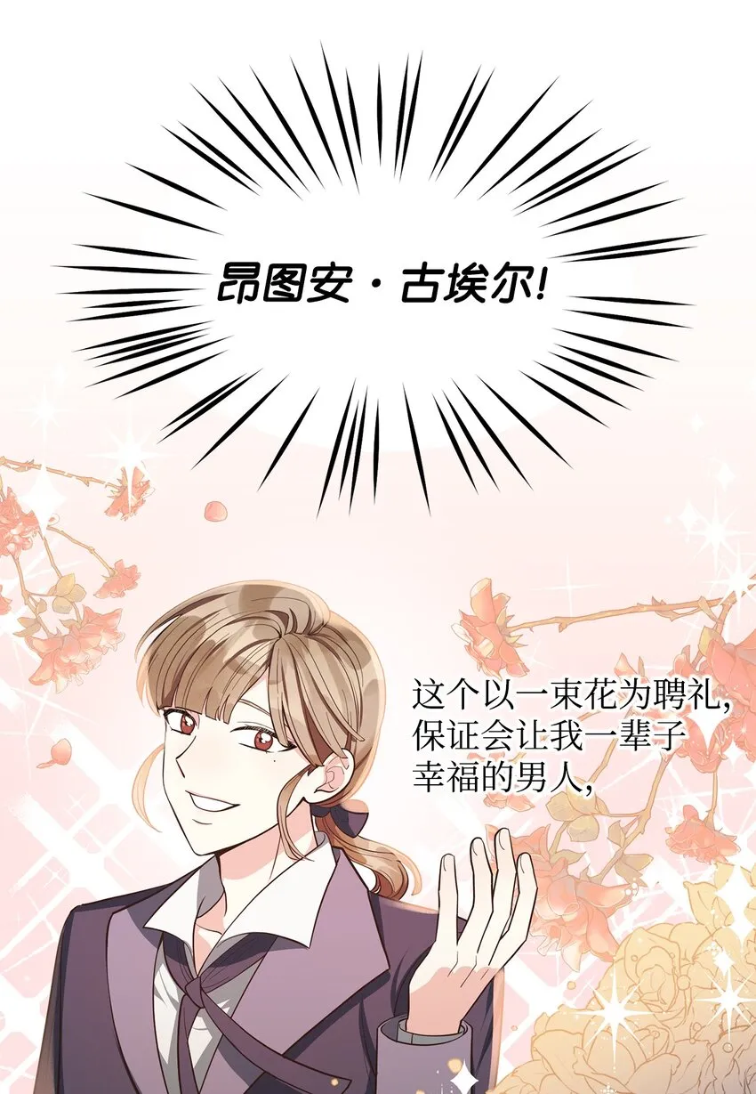 02 失败的婚姻 第17页