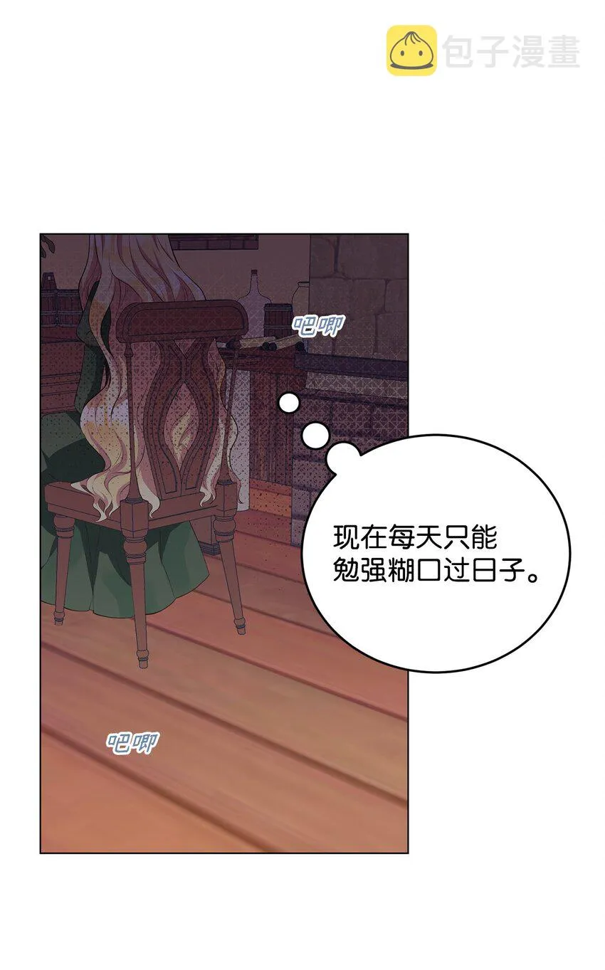 02 失败的婚姻 第20页